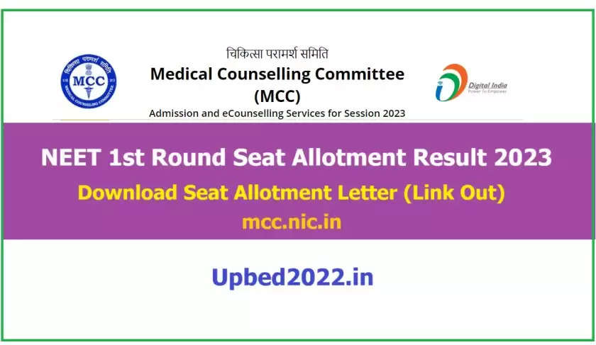 NEET MCC UG the exact link to the Round 2 seat allocation results is available at mcc.nic.in